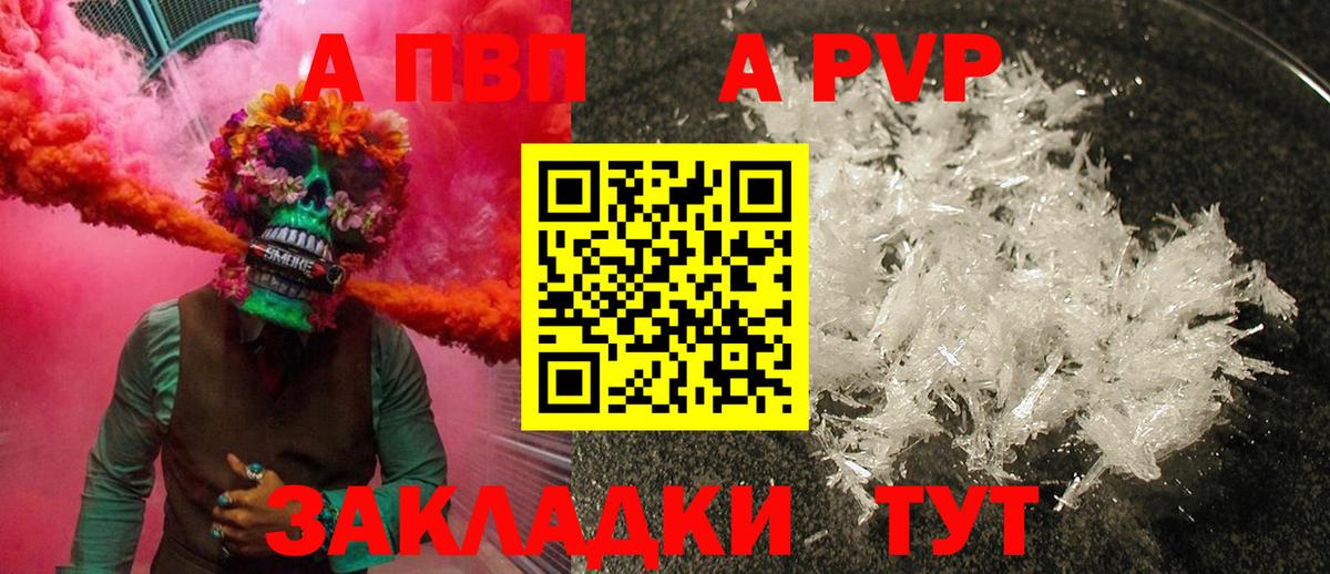 A-PVP VHQ  Вход с VPN  Alpha PVP крисы CK  Альфа ПВП крисы CK  Димитровград 