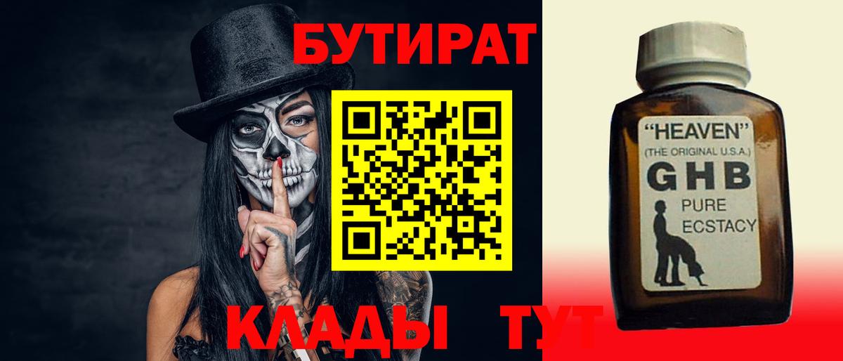 БУТИРАТ бутик Димитровград