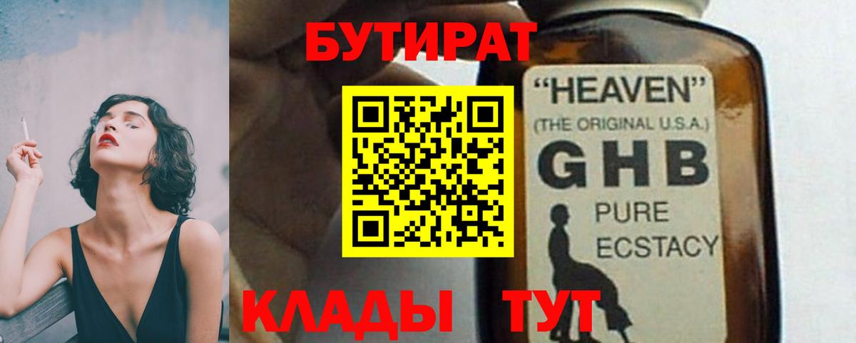 БУТИРАТ оксана  Вход с VPN  Димитровград 