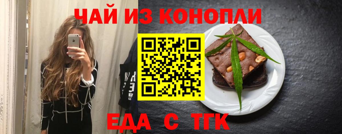 Cannafood конопля  Вход с VPN  Димитровград 