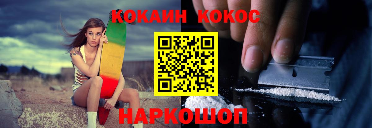 Кокаин Columbia  Вход с VPN  COCAIN 97%  Димитровград 