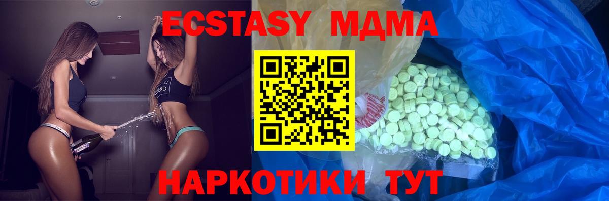 ЭКСТАЗИ круглые Димитровград