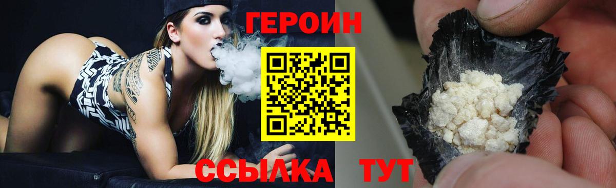 ГЕРОИН гречка Димитровград