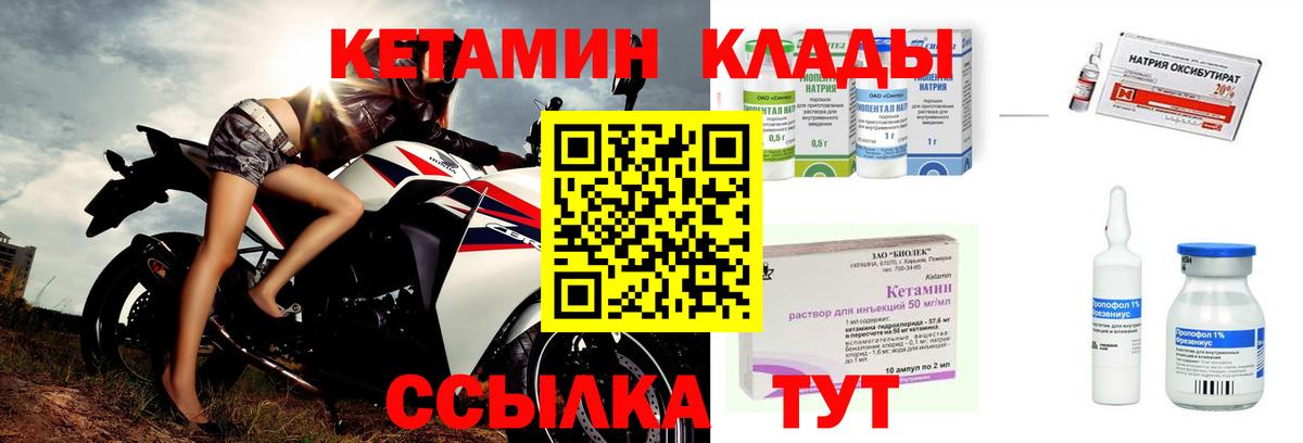 Кетамин VHQ  КЕТАМИН VHQ  Димитровград  Вход с VPN 