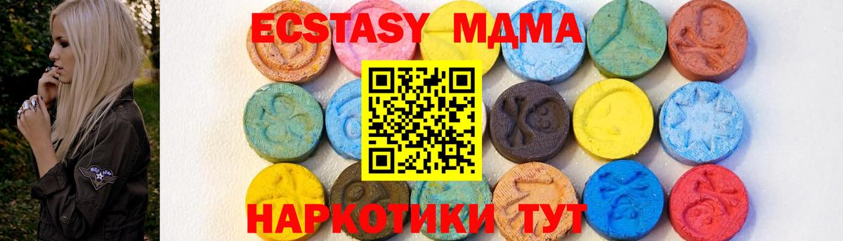 МДМА Molly  МДМА кристаллы  МДМА  Вход с VPN  Димитровград 