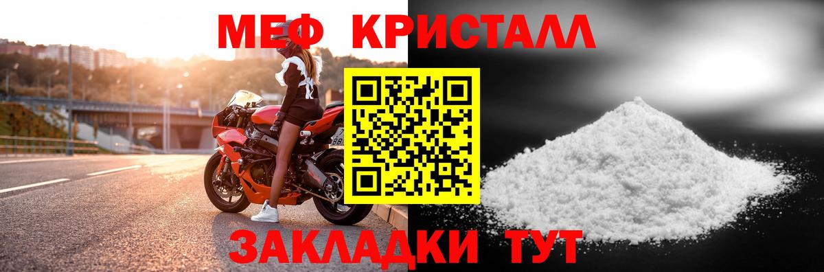 Меф мука Димитровград