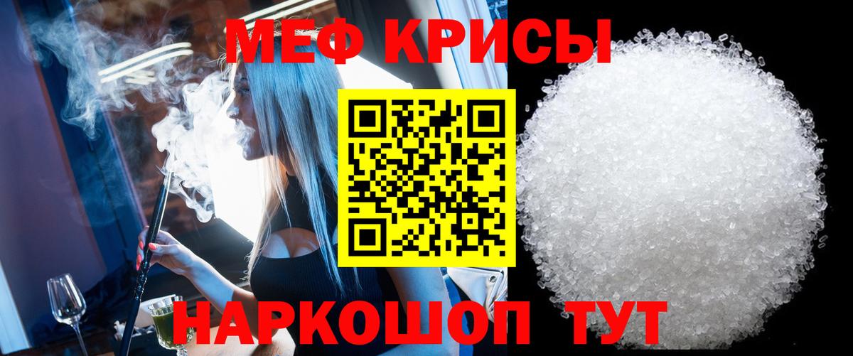 Мефедрон  Мефедрон mephedrone  Вход с VPN  МЕФ  Димитровград  что такое   Меф мяу мяу 