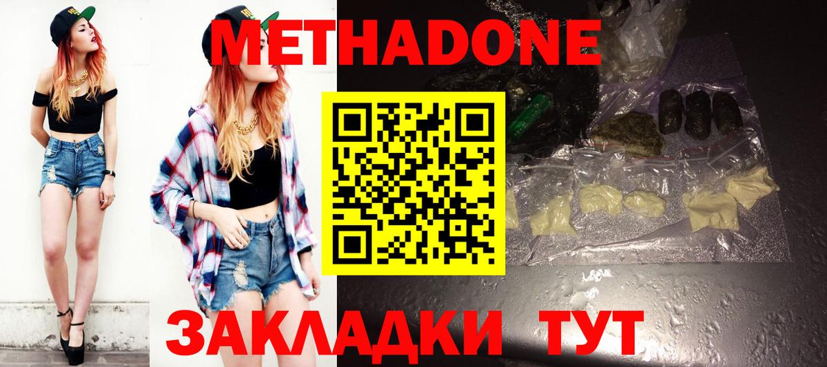 Метадон VHQ Димитровград