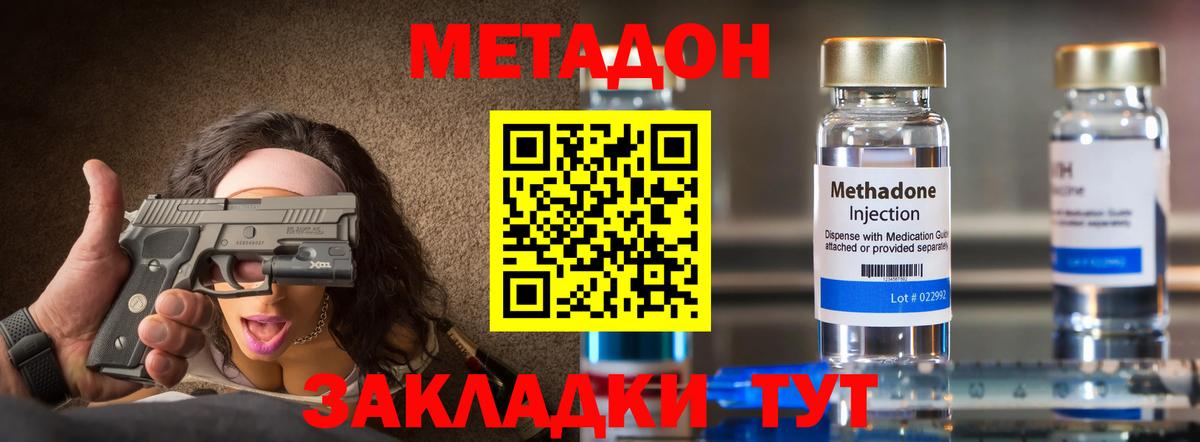 Димитровград  МЕТАДОН мёд  Вход с VPN 