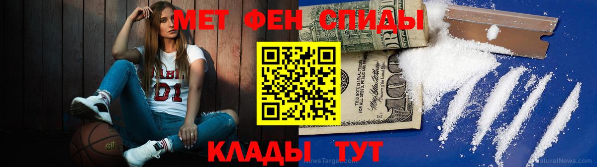МЕТАМФЕТАМИН мет  МЕТАМФЕТАМИН мет  Вход с VPN  Димитровград 