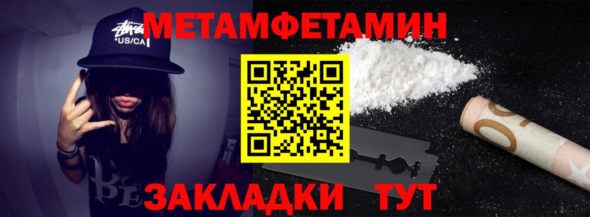 Первитин Methamphetamine Димитровград