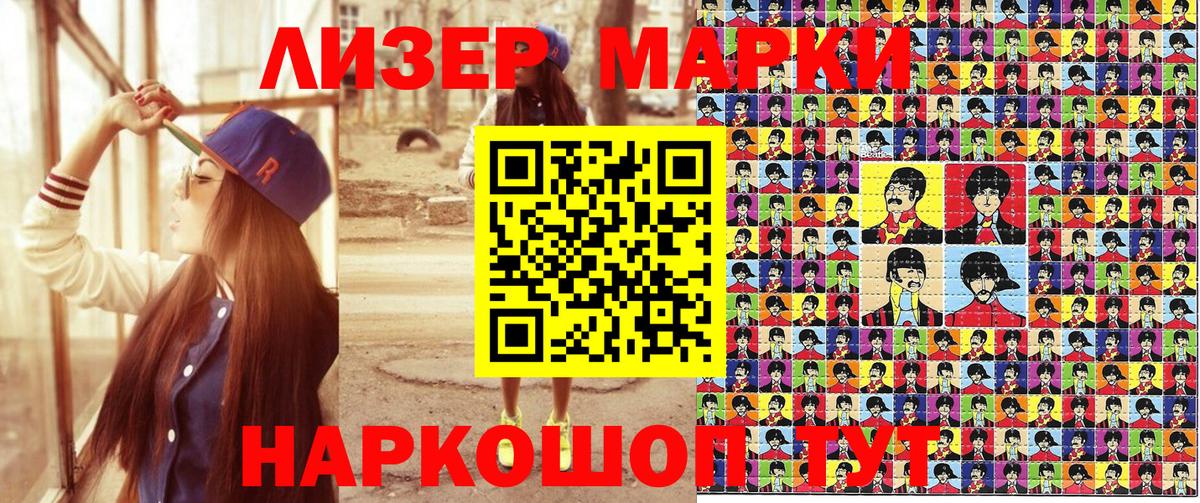 Марки N-bome 1,8мг Димитровград