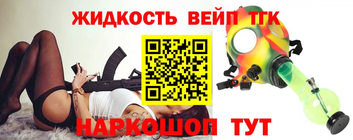 Дистиллят ТГК концентрат Димитровград