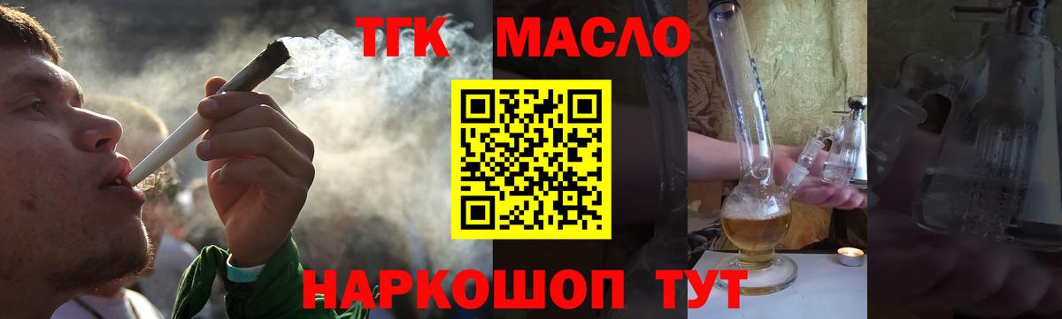 Димитровград  Дистиллят ТГК THC oil  Вход с VPN 